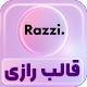 تصویر معرفی قالب رازی | قالب فروشگاهی Razzi در دستهٔ ابزار توسعه — دانلود رایگان از زوانو مارکت