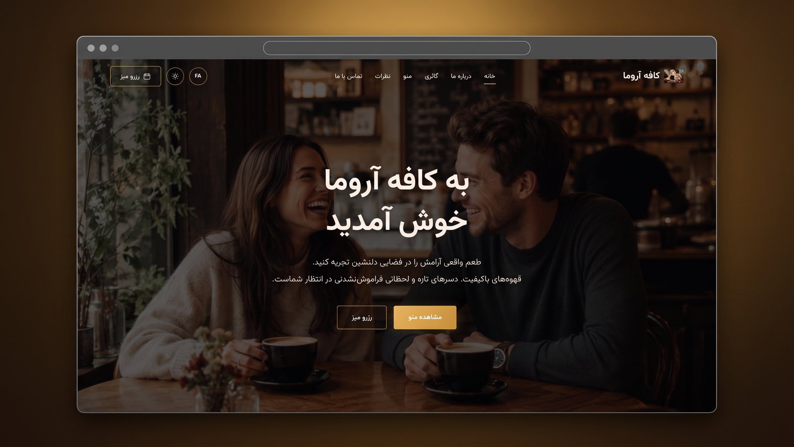 پیش‌نمایش وب‌سایت وب‌سایت کافه آروما — نمونه کافه و رستوران ZEVANO